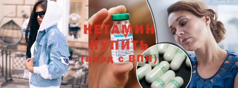 КЕТАМИН ketamine  kraken ТОР  Димитровград 