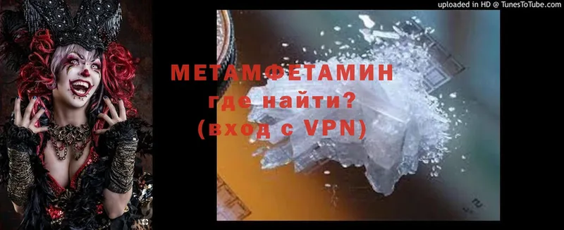 Метамфетамин кристалл  наркота  Димитровград 